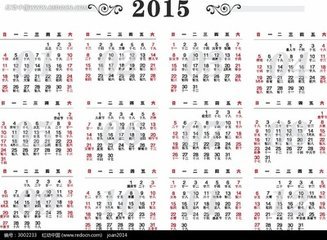 2010年全年日历表 日历表2016全年打印版