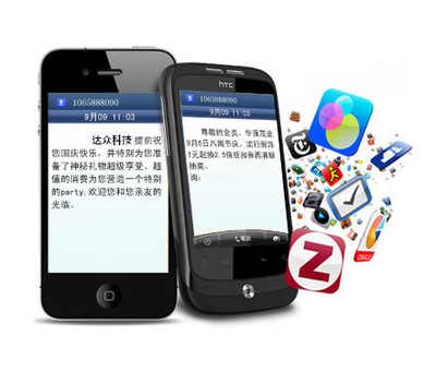 中国电信网上免费发短信 网上给手机免费发短信