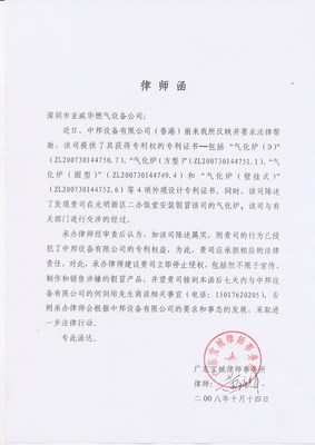 律师事务所函 律师事务所函 民事模板