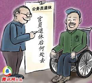 《中国退休官员在美国扎堆安享晚年》 安享晚年