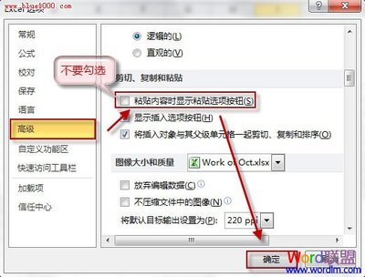 电脑突然不能复制粘贴了，粘贴变成了灰色解决办法！ word突然不能复制粘贴