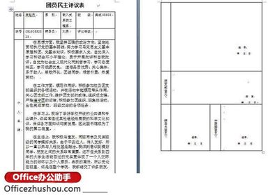 Word中表格不分页显示 word表格如何分页显示