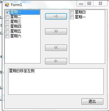 C#CheckedListBox控件使用方法 listbox控件的使用