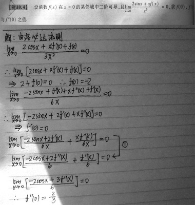 《高等数学》极限运算技巧 高等数学求极限