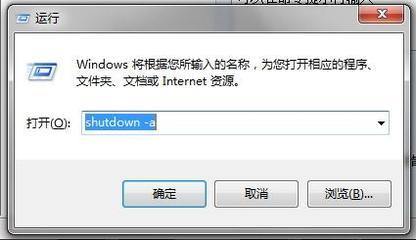 Shutdown.exe的程序以及类似程序介绍 shutdown.exe s t