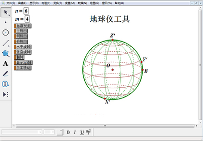 俟河之清，人寿几何 几何画板破解版