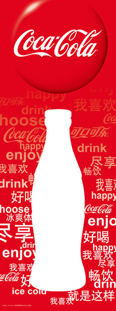 [转载]可口可乐企业背景及产品介绍 可口可乐公司背景