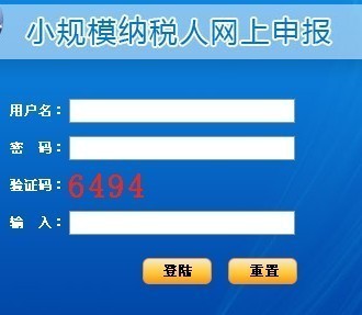 怎样查询、删除北京地税网上申报系统的申报记录 四川地税网上申报系统