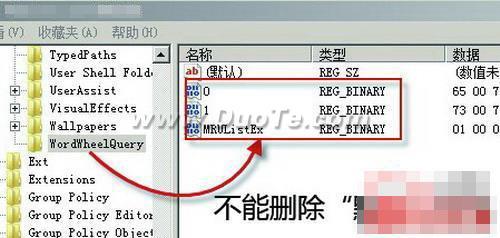 如何在注册表中彻底删除软件的残余？ 如何删除软件残余