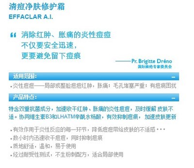 理肤泉清痘三花旦，终于搞清楚你们啦！修护霜、细致焕肤乳、调理 理肤泉官方旗舰店