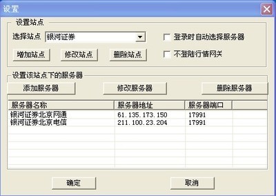 银河证券股指期货仿真交易软件下载及使用方法 国信证券股指期货