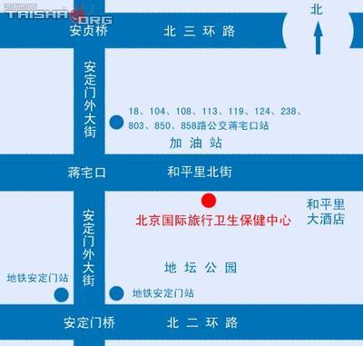 转载：北京国际旅行卫生保健中心体检+疫苗超详细流程及指南