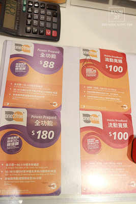 [香港]香港旅遊必看~機場one2free/3電信上網吃到飽電話卡哪裡買~ 小米吃到饱电话卡