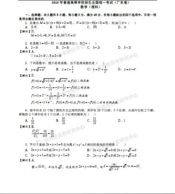 2014年广东高考理科数学试题第20题解答 广东 高考 理科 状元