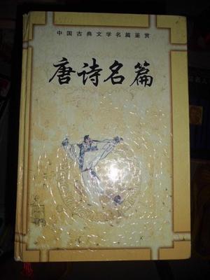 《中国古典文学名著赏析》分户篇目 广东中考名著阅读篇目