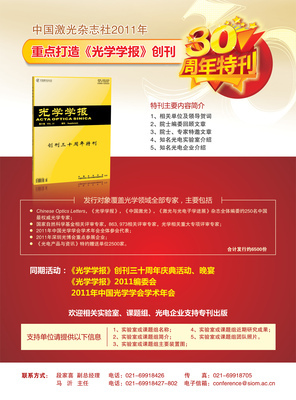 祝贺《中国中医药报》创刊25周年 创刊周年贺词