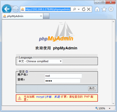 phpmyadmin配置 phpmyadmin密码