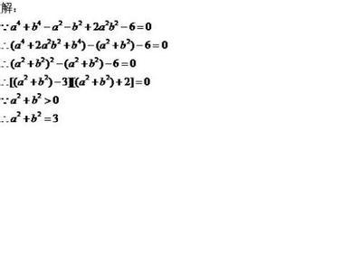 二元二次方程分解成两个直线方程 二元方程求根公式