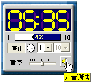 PPT倒计时器PPTTimer ppt倒计时器下载