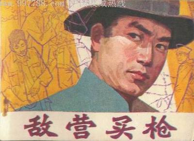 中国第一部电视连续剧《敌营十八年》(1981年版九集) 敌营十八年1981