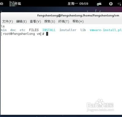 虚拟机安装fedora9的完全手册(VMTools问题)_E linux虚拟机vmtools