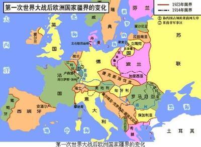 一战百年看一战老地图（上） 一战后欧洲地图