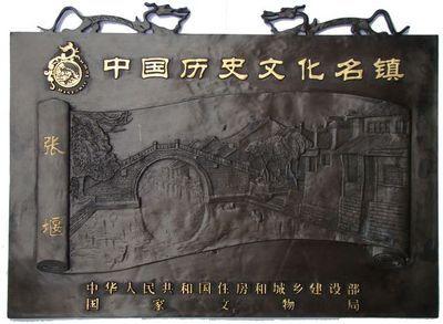【最新最全】中国历史文化名镇名村名单 国家历史文化名镇