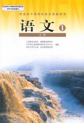 人教版高中语文必修1-5作文素材整理汇总 人教版高二英语必修五