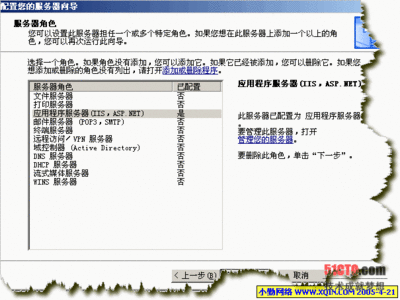 XP下IIS+PHP+MySQL安装 iis php mysql 配置