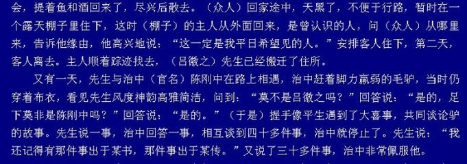 （原创）2011四川高考古文陶宗仪《南村辍耕录》译文翻译 小古文放风筝的 译文