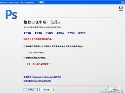 AdobephotoshopCS4许可证过期解决办法 ps cs4许可证过期