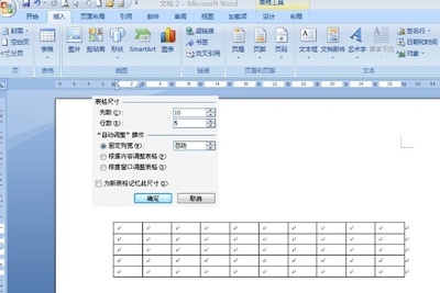 转：WORD2007三线表的制作（其实很简单）