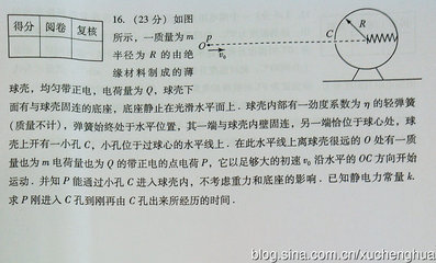 第30届全国中学生物理竞赛预赛试卷及答案 33届物理竞赛预赛成绩