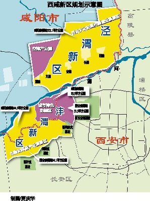 陕西省西咸新区与西安市是什么关系？ 陕西省西咸新区管委会