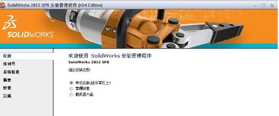 SOLIDWORKS2009sp0.0下载地址和全部破解说明 solidworks 2012 sp0