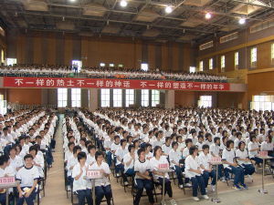 【2014年中国高中排行榜出炉东莞市东华高级中学上榜】 东莞市东华幼儿园