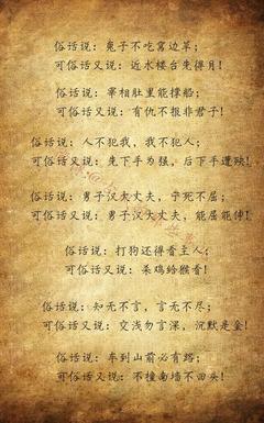 中国古人说过哪些自相矛盾的话 中国自相矛盾的成语