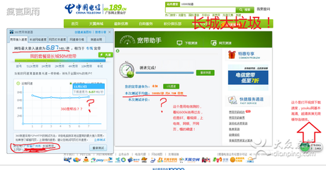 宽带测速广州长城宽带测速 广州长城宽带测速网站
