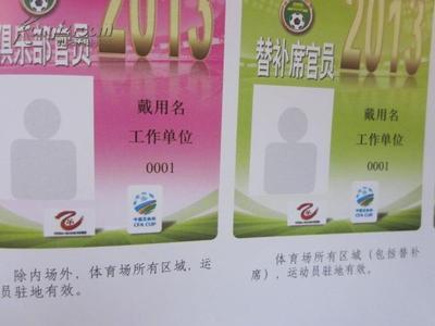2015年中国足球协会乙级联赛第三轮综述 乒超联赛第三轮