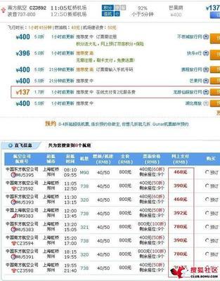 小心，酷迅网订机票不靠谱 mytrip订机票靠谱吗