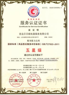 中国售后服务认证申报的流程及方法 ce认证流程详解