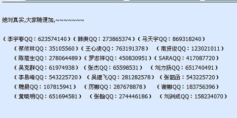 男女明星QQ号大全,绝对真实 真实明星的qq号大全