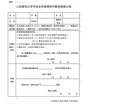 河南省毕业生就业信息网 高校毕业生就业信息网