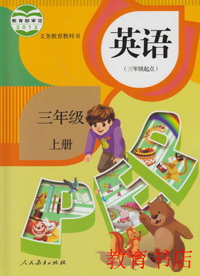 PEP小学三年级英语教学案例(Colours) 三年级上语文教学案例