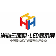 led三面翻与全彩显示屏相比有什么优势？投资前景如何？ 全彩led显示屏制作