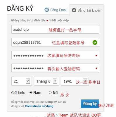 越南QQZingChat2.0注册教程 qq飞车越南服官网2.0