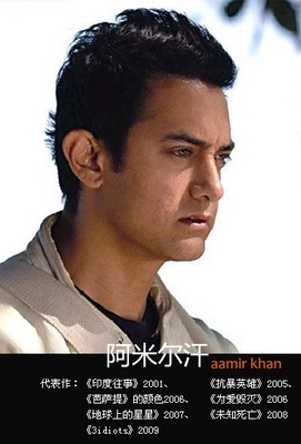 AamirKhan 阿米尔汗
