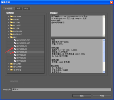 【AdobePremiereProCS6中文化程序】v1.0.6 adobe premiere pro