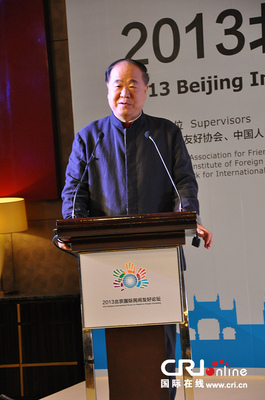 第一个获得诺贝尔文学奖的中国人 李源超国家副主席简历