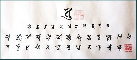 台湾简丰祺2007年校注《古梵文佛教咒语全集》介绍（含梵音《楞严 尼泊尔古梵音楞严咒